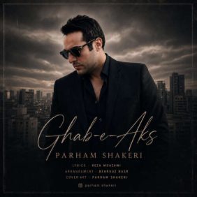 parham shakeri ghabe aks 2026 07 13 21 07