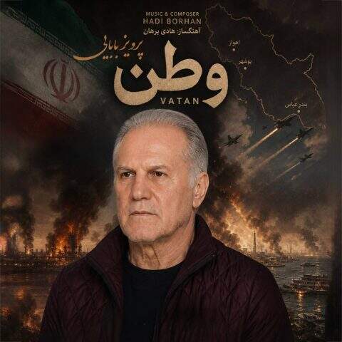 parviz babaei vatan 2026 07 23 04 09