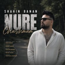 shahin banan nure cheshmam 2026 07 01 15 17