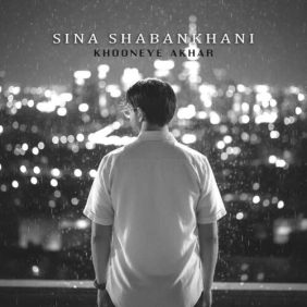 sina shabankhani khooneye akhar 2026 07 21 18 58