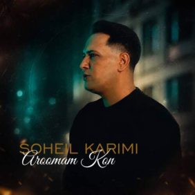 soheil karimi aroomam kon 2026 07 25 17 22