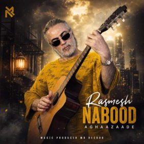 aghaazade rasmesh nabood 2026 08 04 23 37