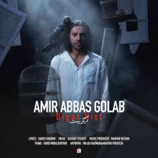 amir abbas golab digar nist 2026 08 19 21 30