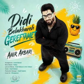 amir akbari didi gereftamet 2026 08 11 03 21