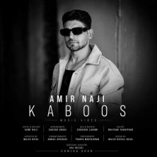 amir naji kaboos 2026 08 12 21 52