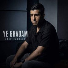 amir zangane ye ghadam 2026 08 02 04 27