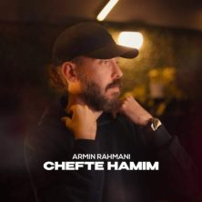 armin rahmani chefte hamim 2026 08 25 12 30