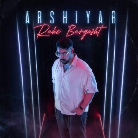arshiyar rahe bargasht 2026 08 22 15 00