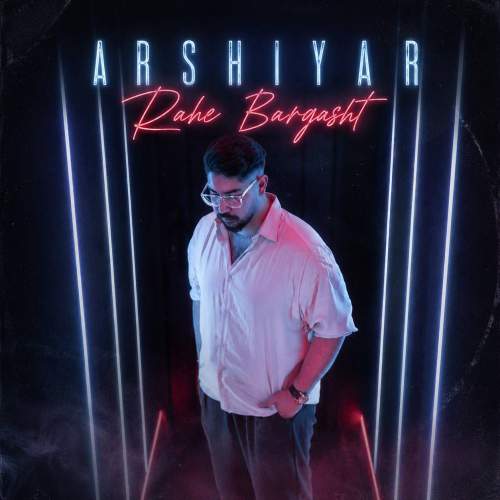 arshiyar rahe bargasht 2026 08 22 15 00