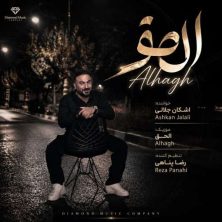 ashkan jalali alhagh 2026 08 23 02 30