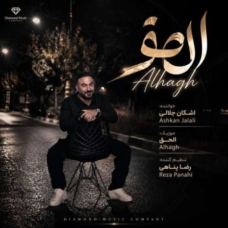 ashkan jalali alhagh 2026 08 23 02 30