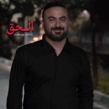 ashkian jalali alhagh 2026 08 21 18 30