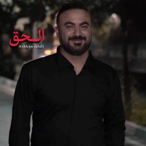 ashkian jalali alhagh 2026 08 21 18 30
