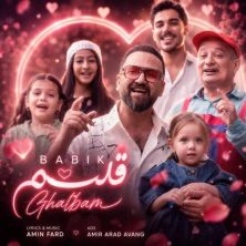 babik ghalbam 2026 08 20 03 00