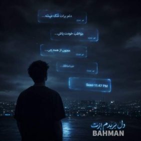 bahman delboridam azat 2026 08 06 21 54