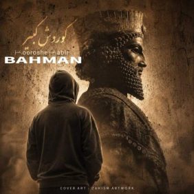 bahman kourosh kabir 2026 08 06 21 54