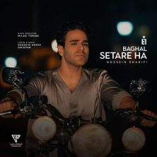 evan band baghale setareha 2026 08 22 13 00