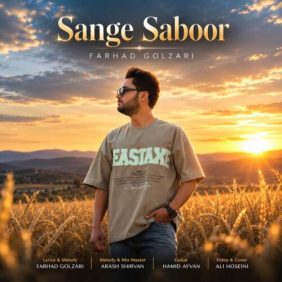 farhad golzari sange saboor 2026 08 05 20 46