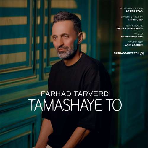 دانلود آهنگ تماشای تو فرهاد تاروردی 1 farhad tarverdi tamashaye to 2026 08 07 19 22
