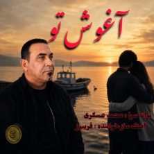 fariborz aghoshe to 2026 08 13 20 05