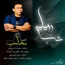 fariborz mahab shab royayei 2026 08 27 18 00