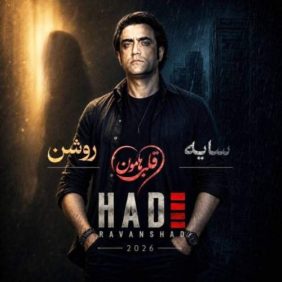 hadi ravanshad sayeh roshan 2026 08 11 03 21