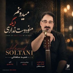 hamid soltani midoonam dige mano doost nadari 2026 08 27 12 30