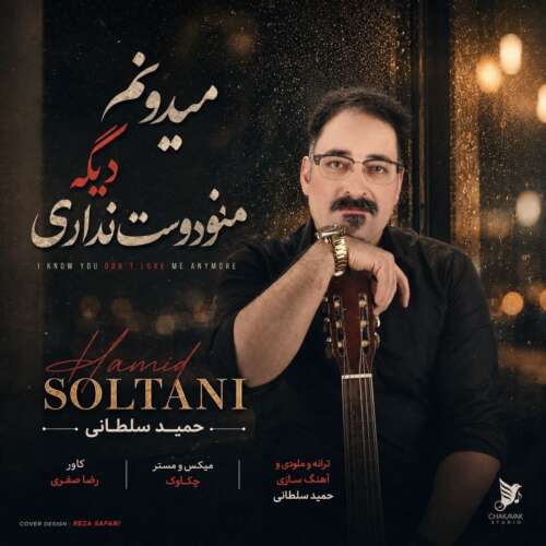 hamid soltani midoonam dige mano doost nadari 2026 08 27 12 30