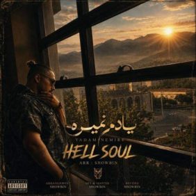 hell soul yadam nemire 2026 08 06 21 53