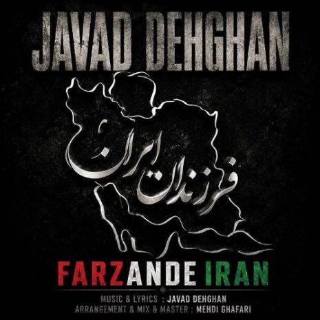 javad dehghan farzandan iran 2026 08 15 16 37