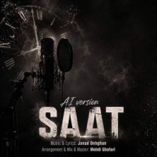 javad dehghan saat ai 2026 08 07 19 22