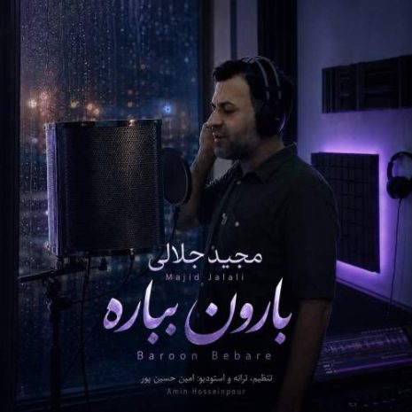 majid jalali baroon bebare 2026 08 24 03 30