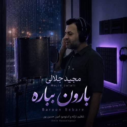 majid jalali baroon bebare 2026 08 24 03 30