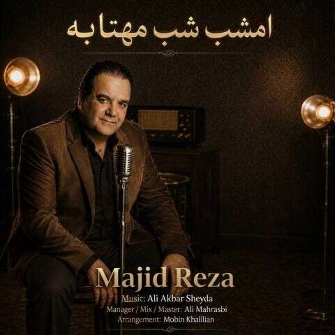 majid reza emshab shabe mahtabe 2026 08 28 13 30