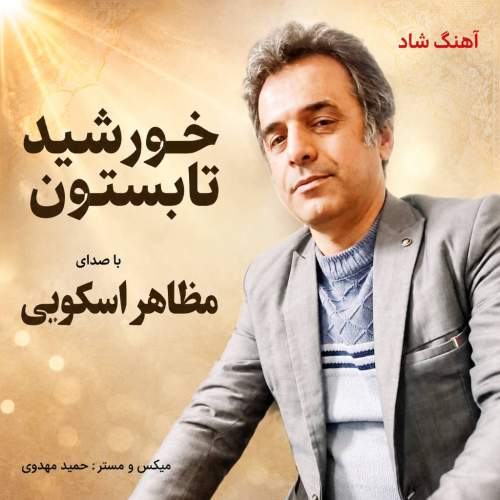 mazaher oskouei khorshide tabestoon 2026 08 22 19 30