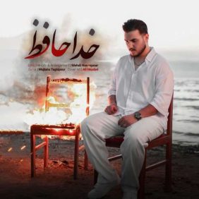mehdi hasanpour khodahafez 2026 08 15 16 36