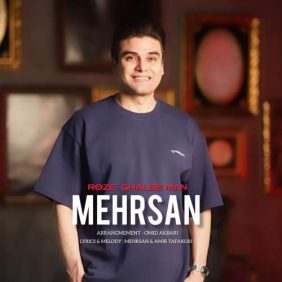mehrsan roze ghalbe man 2026 08 19 04 02