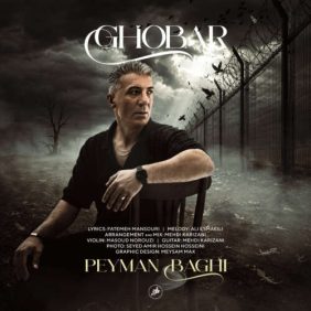 peyman baghi ghobar 2026 08 04 23 36