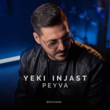 peyva yeki injast 2026 08 31 14 00