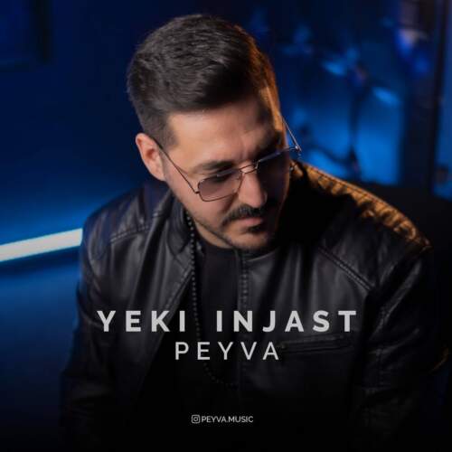 peyva yeki injast 2026 08 31 14 00