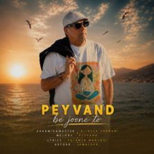 peyvand be joone to 2026 08 30 20 30
