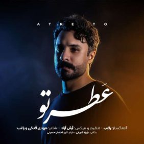 ragheb atre to 2026 08 02 04 26
