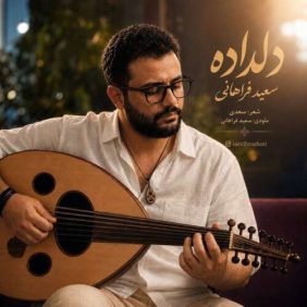 saeid farahani deldadeh 2026 08 25 22 30