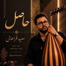 saeid farahani hasel 2026 08 29 04 00