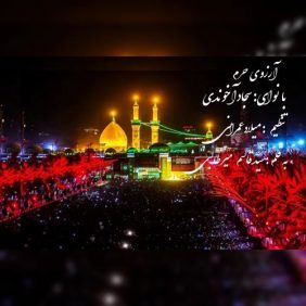 sajjad akhoondi arezooye haram 2026 08 02 04 28