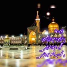 sajjad akhoondi emam reza 2026 08 02 04 28