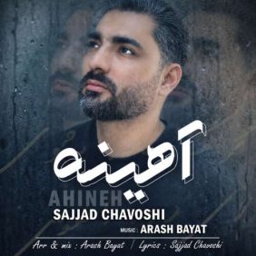 sajjad chavoshi ahineh 2026 08 25 22 00