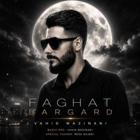 vahid mazinani faghat bargard 2026 08 22 19 00