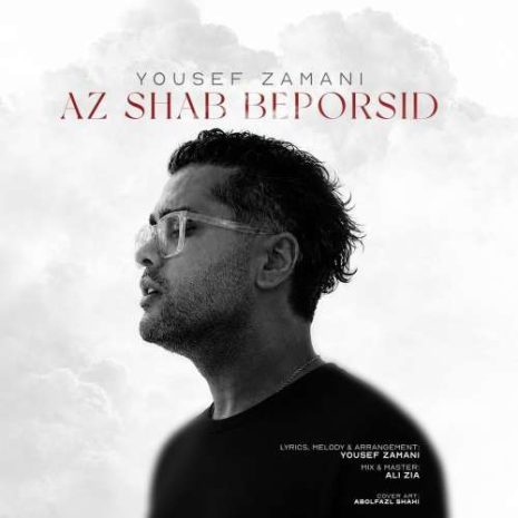 yousef zamani az shab beporsid 2026 08 08 18 35