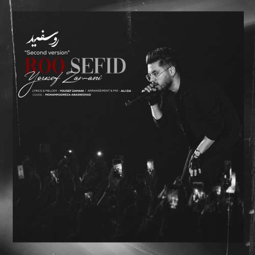 yousef zamani roo sefid second version 2026 08 22 21 30